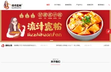 流汁宽粉