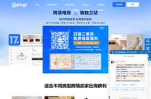 2Cshop跨境电商独立站_外贸B2C商城独立站建设_跨境商城购物网站建站-2cshop助力跨境电商品牌出海