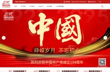 中意财产保险有限公司