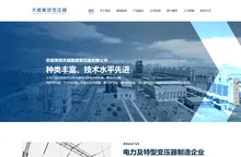 保定天威变压器-保定天威集团变压器有限公司