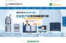平行光反应器-工业光反应器-流动光化学反应器-上海善施科技有限公司