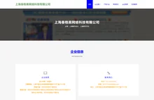 上海网页设计，上海网页开发，上海曼格美网络科技有限公司