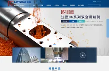 浙江华业塑料机械股份有限公司