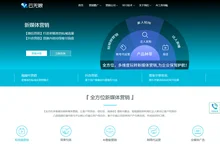 新媒体营销_短视频代运营_抖音营销_视频号营销_AI营销推广公司_云无限