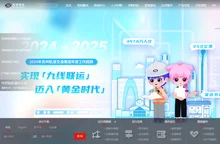 苏州地铁 - Suzhou Metro