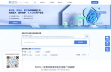 缩链短链接-短信社群营销-短网址SaaS-免费短链接生成工具-在线生成短链接