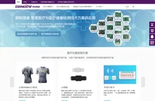医疗仪器模块 健康一体机 多参数监护仪 智慧医疗仪器方案定制 血氧监护 心电监护 -朗锐慧康
