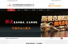 镜面抛光机-去毛刺抛光机-流体抛光设备厂家-苏州斯曼克磨粒流抛光设备