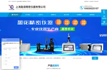 盈诺仪器-塑料差热分析仪-视频熔点仪-软化点测试仪【官方网站】