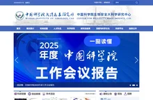 中国科学院武汉病毒研究所