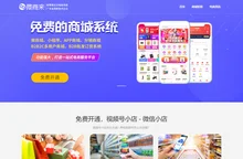 视频号小店 - 微信小店 - 免费开店