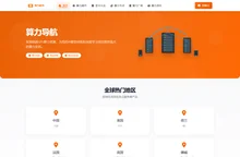算力导航-算力超市|显卡大全|算力平台导航|全球算力节点