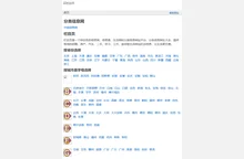 信息网-信息港-生活网-分类信息网址大全-我的栏目页