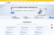 闪电云算力_GPU、GPU服务器租用|GPU算力租用|CPU算力租用|免费GPU租用|免费算力平台|CPU服务器租用-华