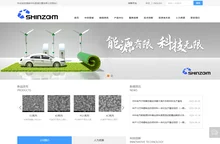 湖南中科星城石墨有限公司-负极石墨材料,人造石墨负极材料,中科星城石墨