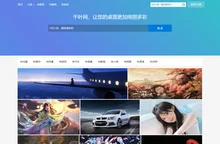 千叶网_4k壁纸_高清壁纸下载_电脑桌面壁纸网站