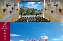 甘肃莫高实业发展股份有限公司