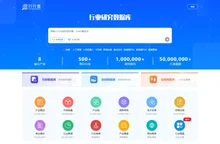 行行查 | 行业研究数据库