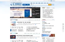 皮书数据库