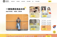 水印一键去去去—免费在线去水印精灵，一键涂抹，轻松去除，无痕图片去水印，在线抠图去背景