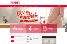 【斯利安，愿怀孕好心安】- 叶酸 - 叶酸片 - 斯利安药业官方网站