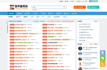 四平新风采｜招聘、二手、房产分类信息港