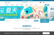 百汇医疗-国际化标准的高品质医疗服务-上海高端医院 - 百汇parkway