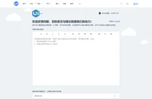 UI中国-问题与反馈