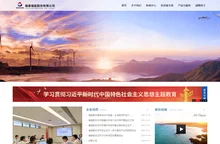 福能股份欢迎您
