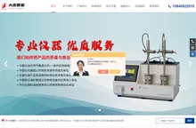 发动机油表观粘度测定器-发动机油边界泵送温度测定器-大连智能仪器仪表有限公司