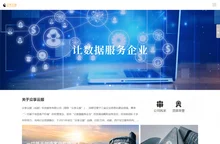 众享云服（成都）科技服务有限公司