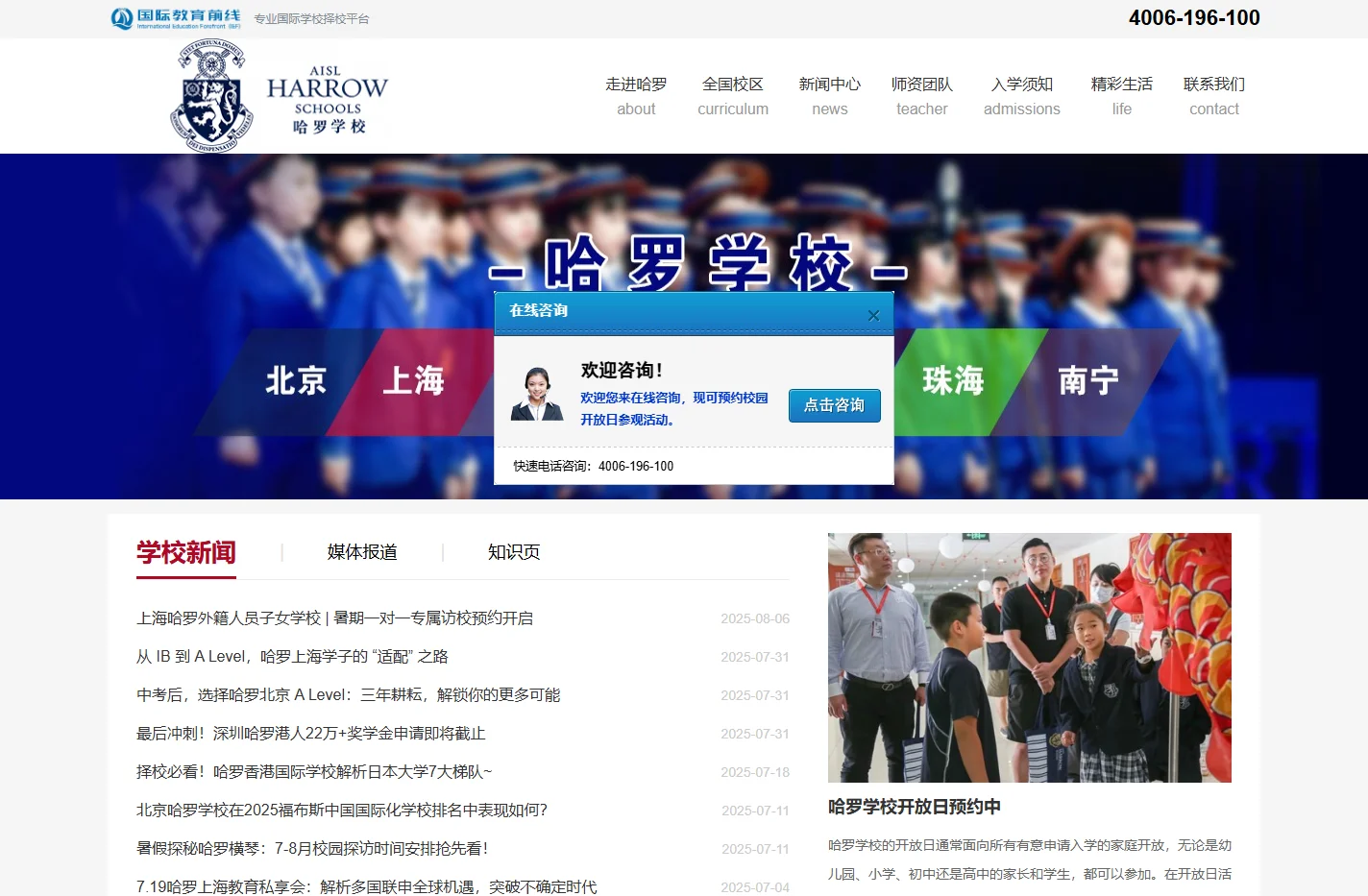 哈罗学校_哈罗国际学校_国际学校_哈罗_哈罗英国学校_哈罗公学