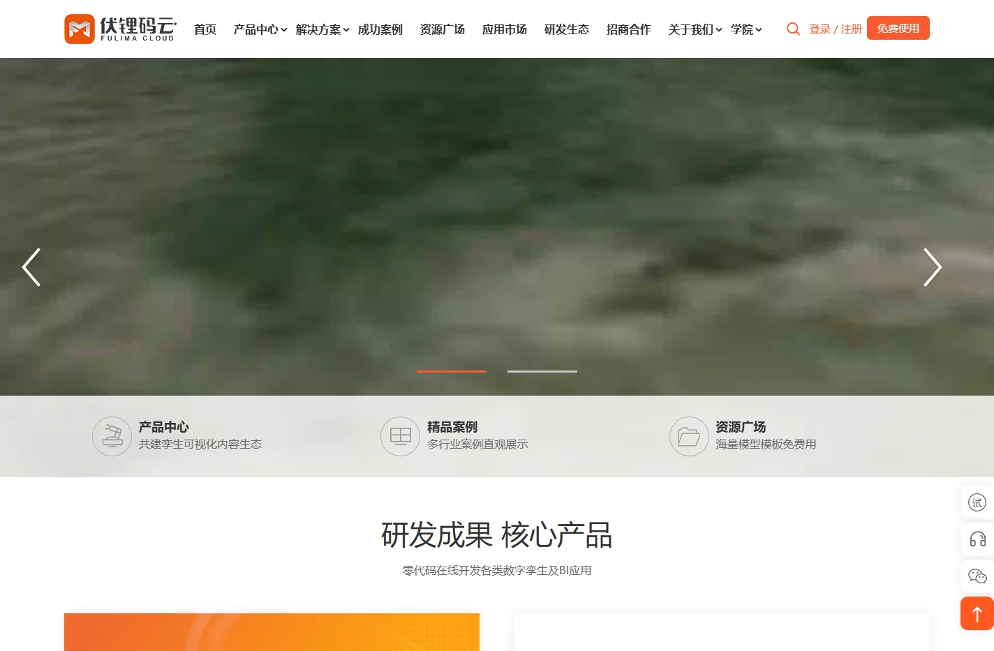伏锂码云fulima-以数字孪生驱动的工业互联网云平台-伏锂码云平台