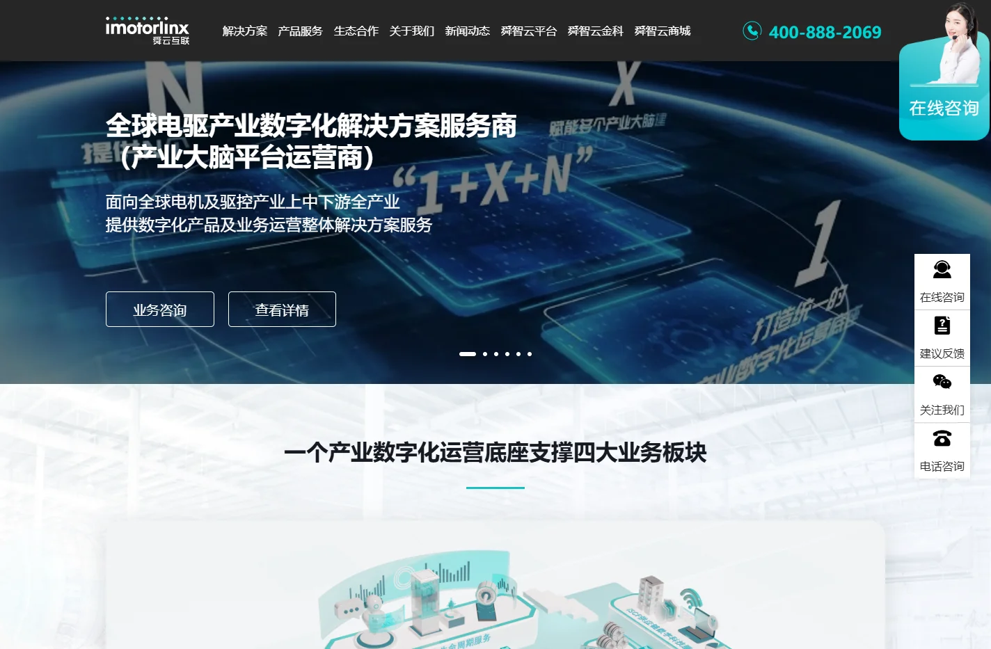 舜云互联