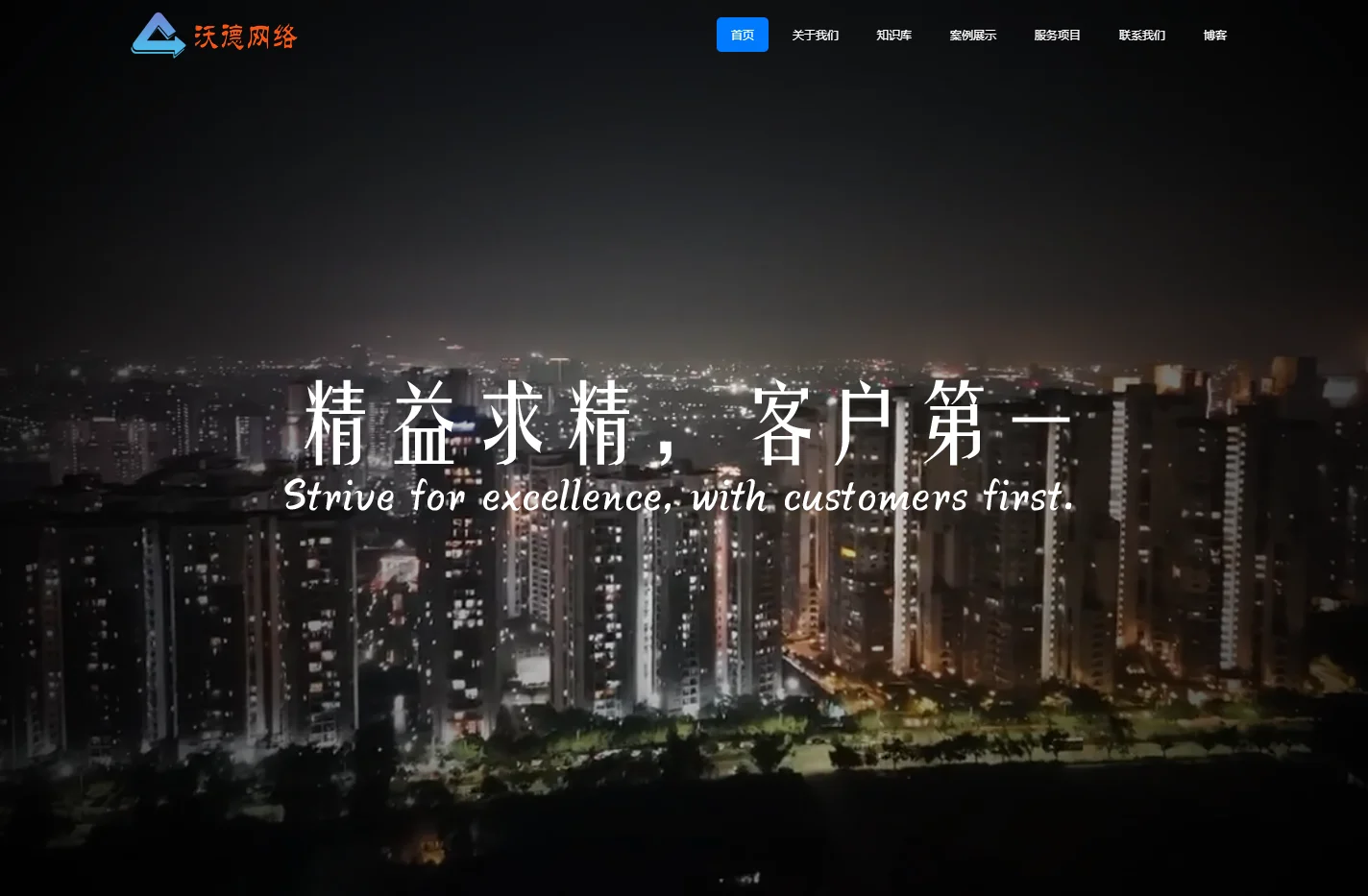 泰安小程序开发|网站设计与开发|App开发-泰安沃德网络