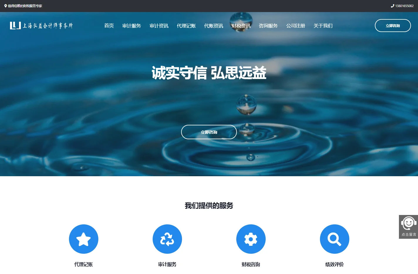 上海会计师事务所-上海代理记账-上海弘益会计师事务所