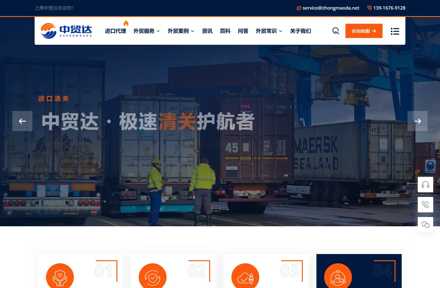 上海中贸达-专业进口代理公司-一站式代理进口清关、付汇专家
