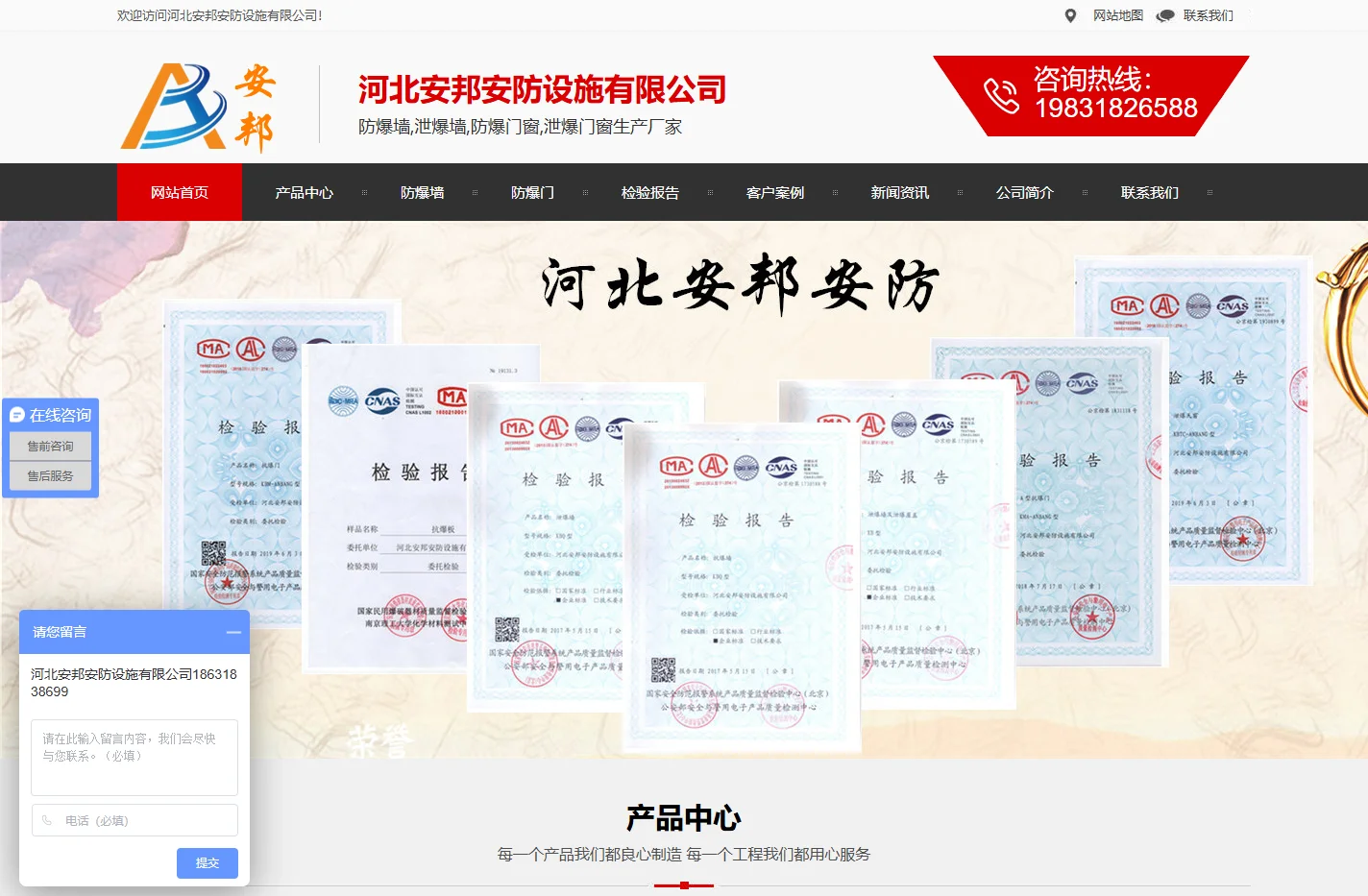 防爆墙生产厂家,抗爆墙多少钱一平方,防爆门窗厂家,泄爆窗_河北安邦安防设施有限公司