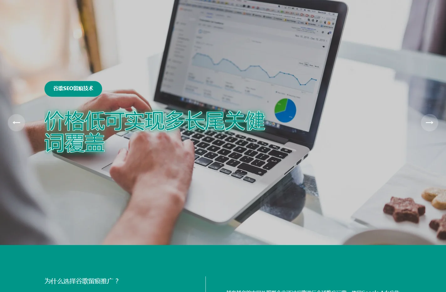 Google推广谷歌SEO霸屏营销 - 谷歌SEO留痕技术,谷歌霸屏推广SEM营销中心