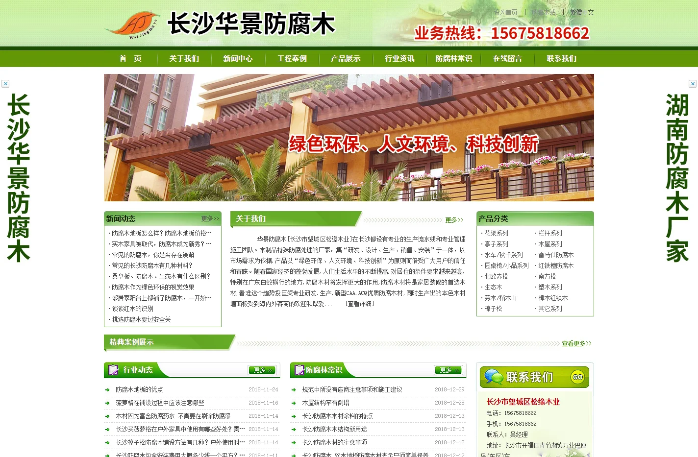 长沙便宜防腐木厂家|长沙防腐木_湖南桑拿板批发_长沙炭化木加工厂|长沙华景防腐木-www.cshjmy.com