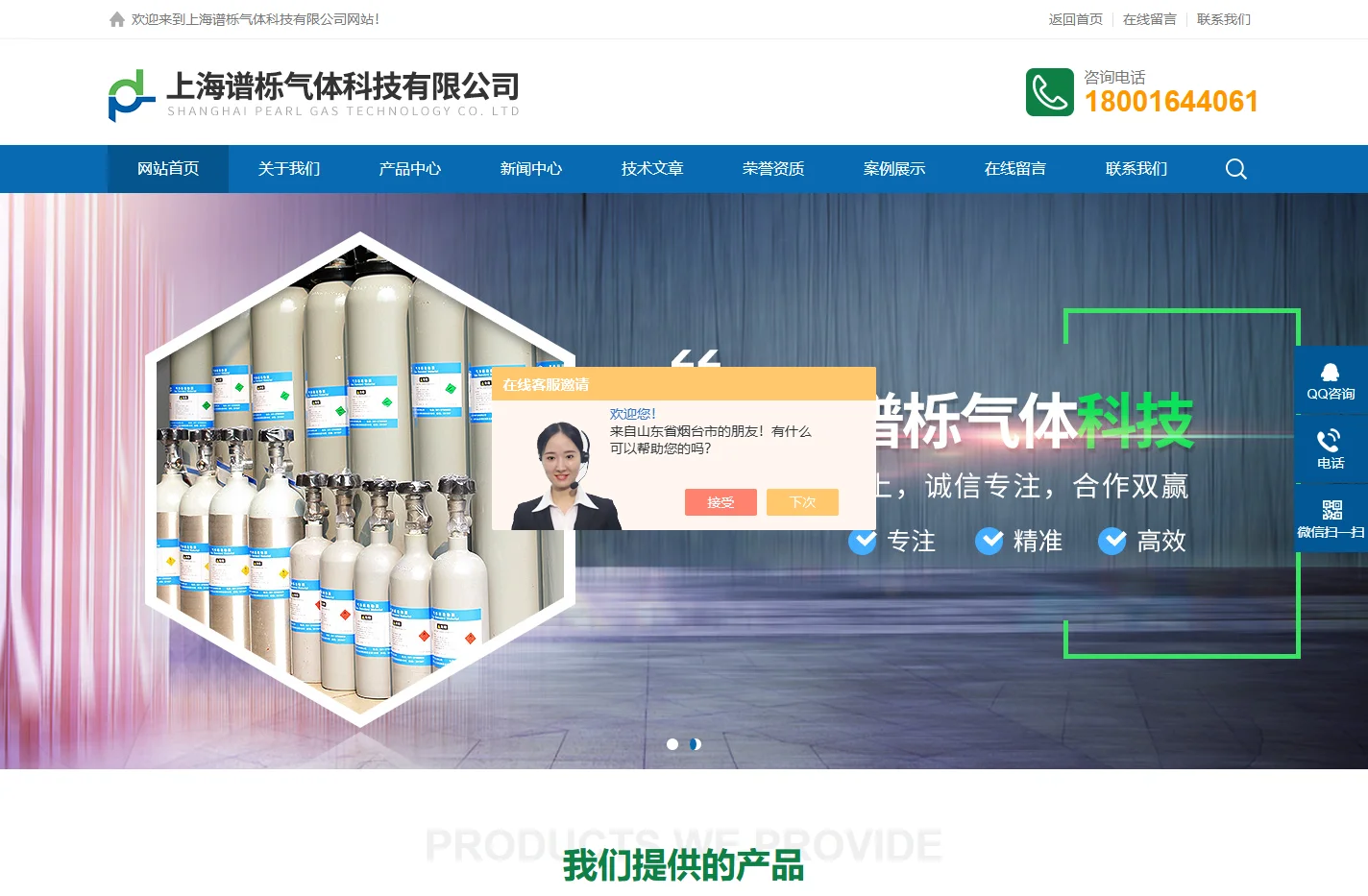 6N级超纯气体-石油化工类标准气-二级气体标准物质申报-上海谱栎气体科技有限公司