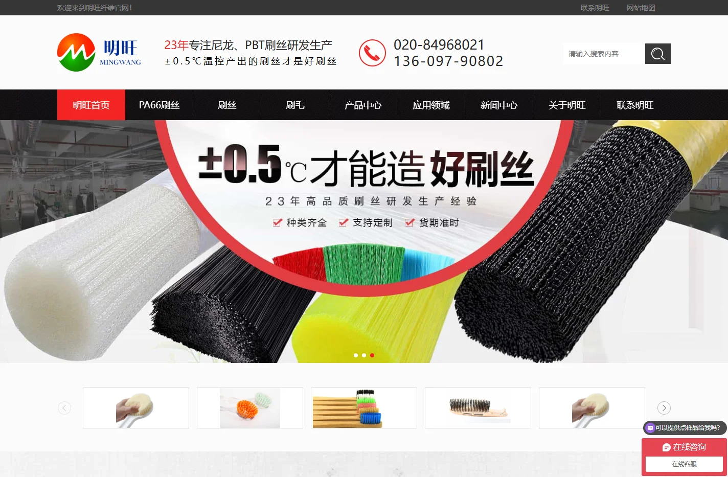 刷丝|尼龙毛|PBT毛丝|牙刷丝|PP工业刷丝生产厂家-【明旺刷丝】