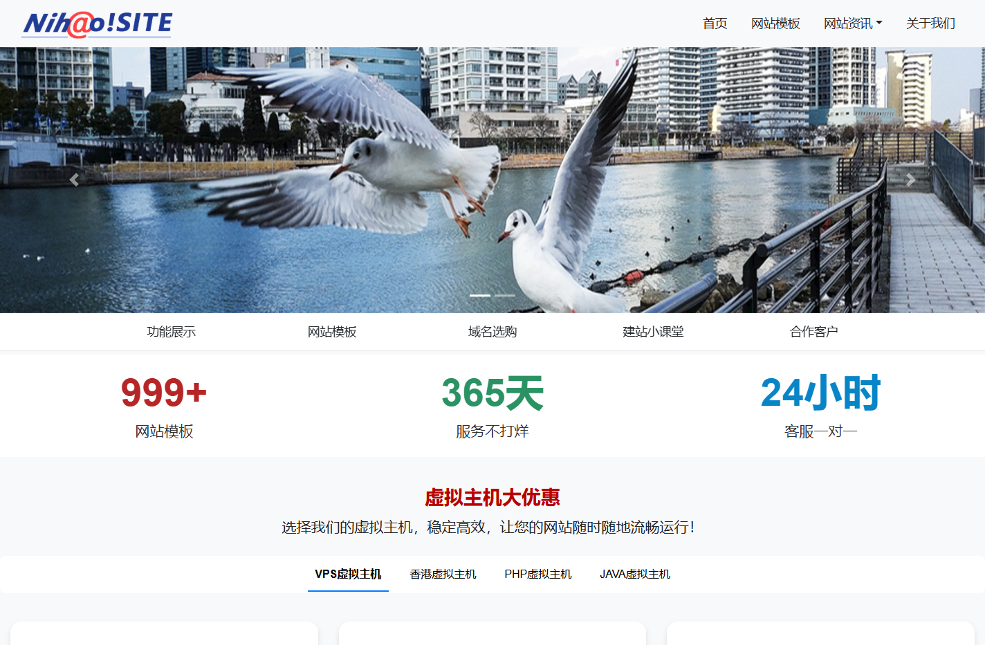 万维建站