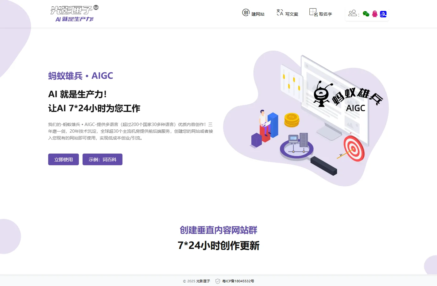 光影匣子 - AI就是生产力！166r.com
