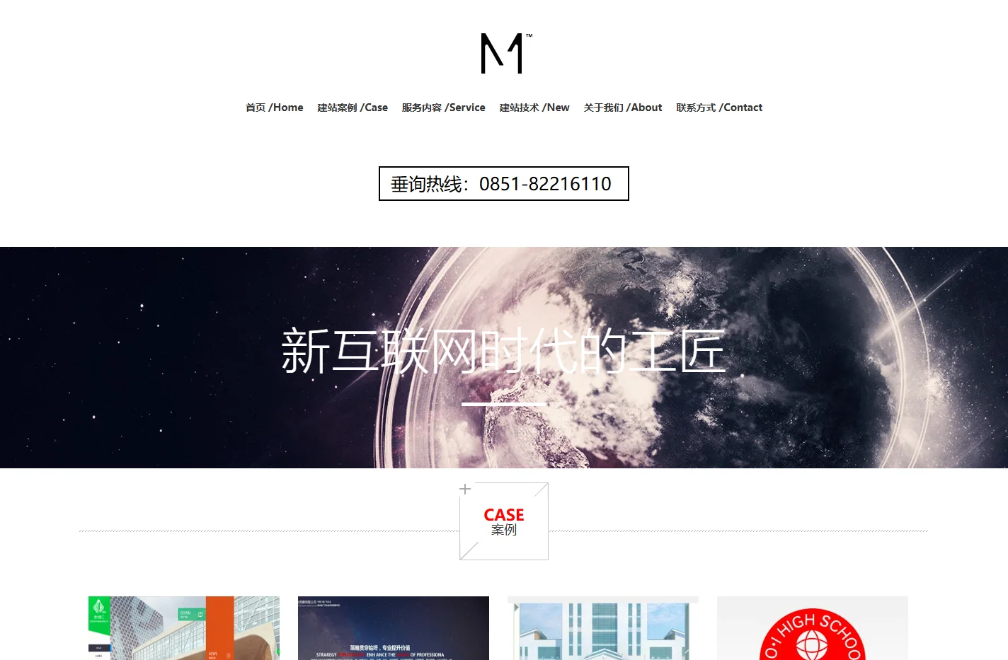 【贵阳多点互动】贵阳网站建设|贵阳网络公司|贵阳网站网页设计制作|贵阳微信营销