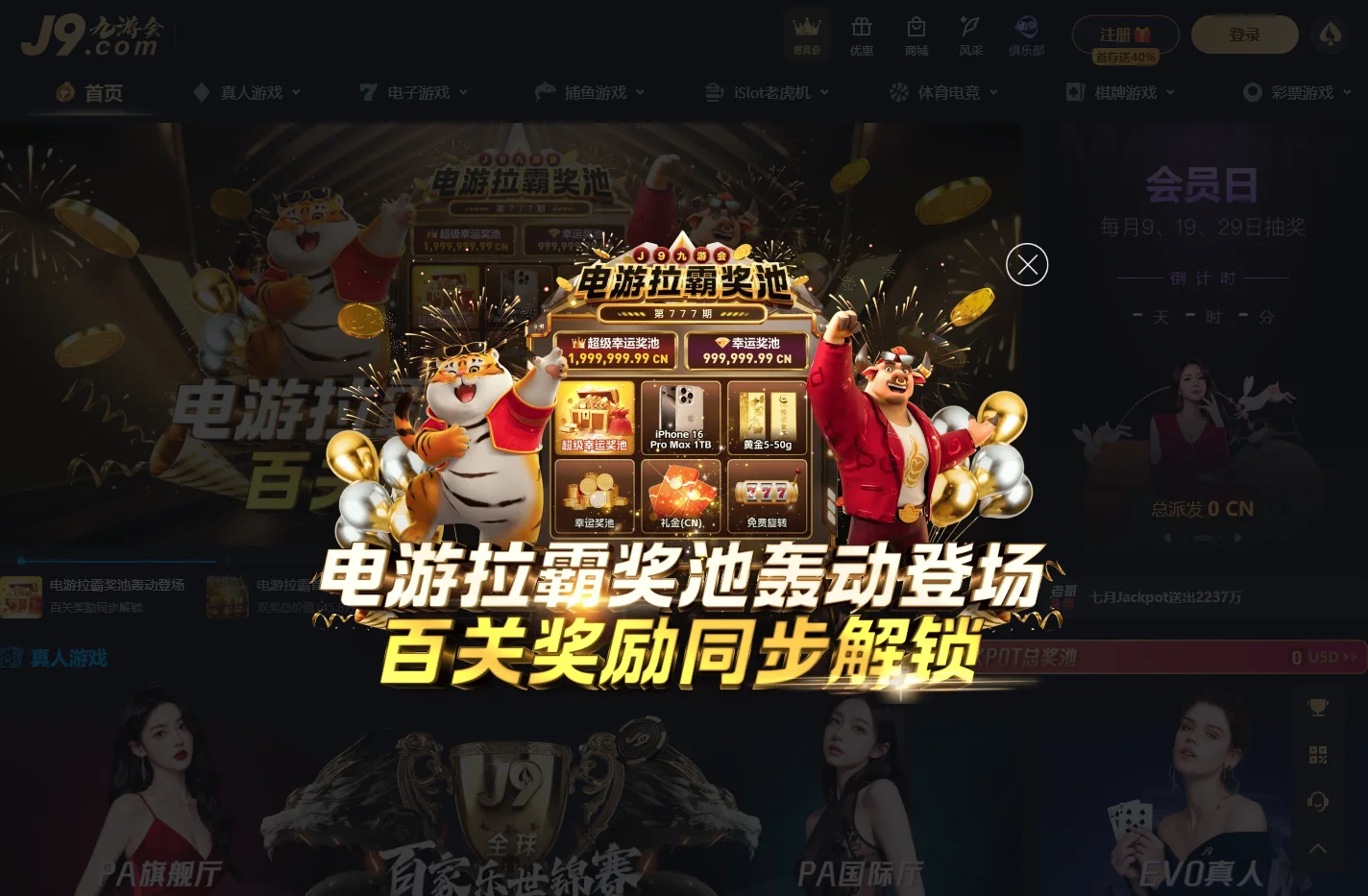 J9九游会-真人游戏第一品牌