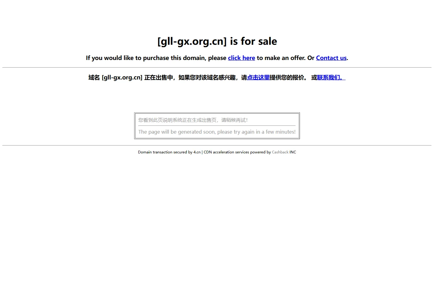 gll-gx.org.cn