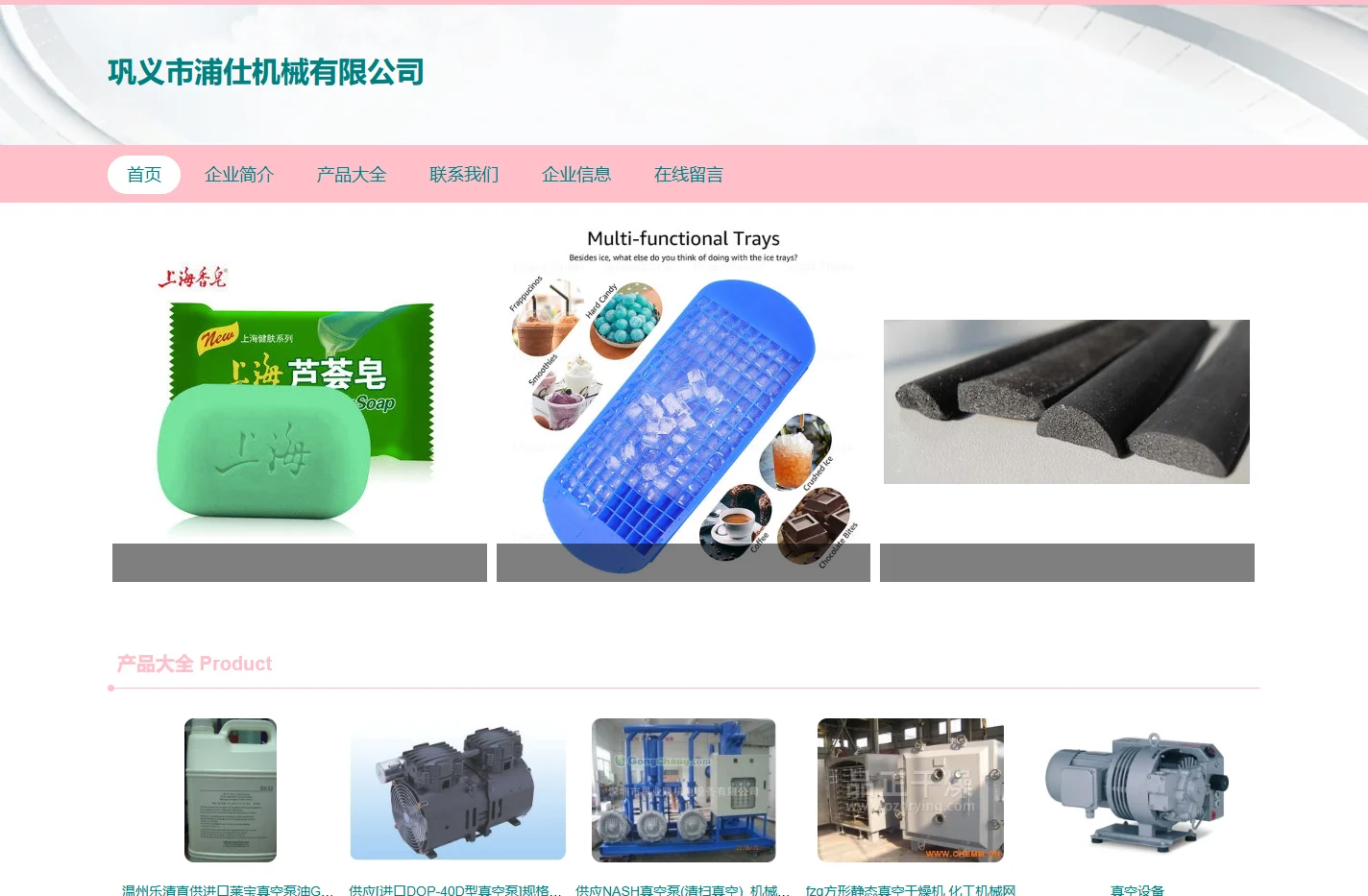 巩义市浦仕机械有限公司-真空设备-建筑机械-工程机械-矿山设备制造