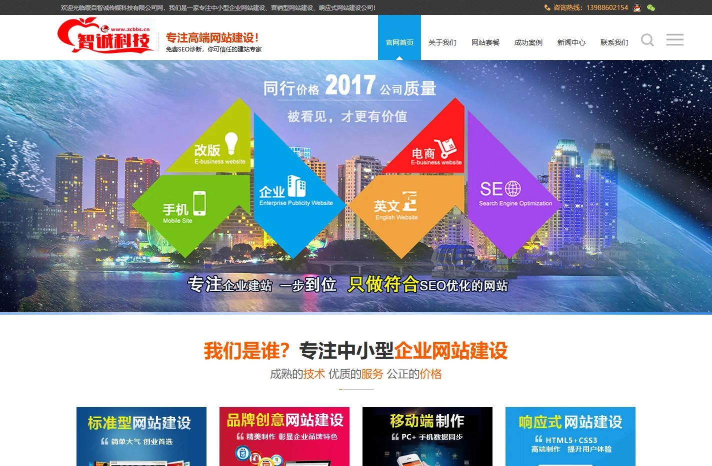 蒙自智诚传媒科技有限公司_智诚传媒科技