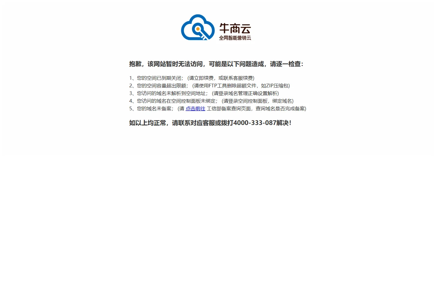 抱歉，该网站暂时无法访问！